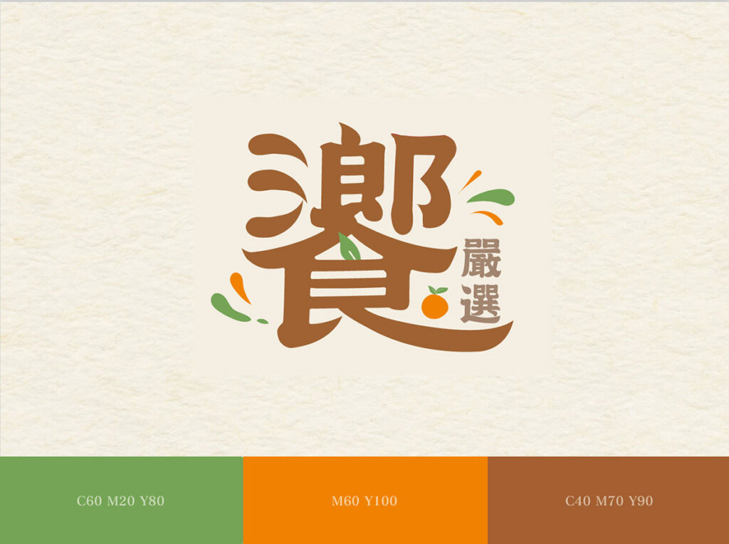 【設計專案】響嚴選_Logo設計 – 品牌設計顧問